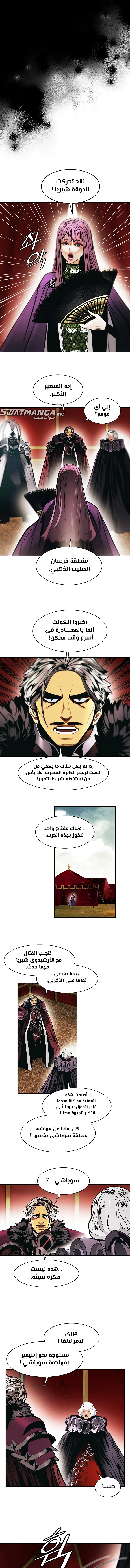 MookHyang - Dark Lady الفصل 191 — صفحة 8