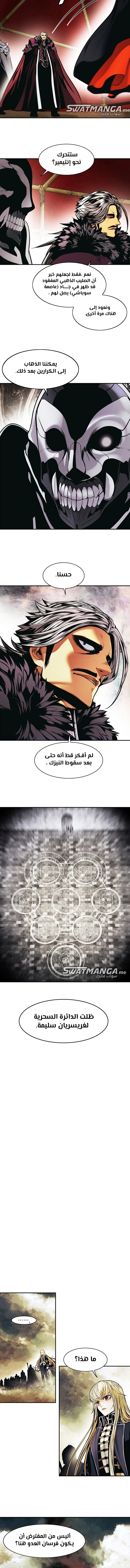 MookHyang - Dark Lady الفصل 191 — صفحة 9