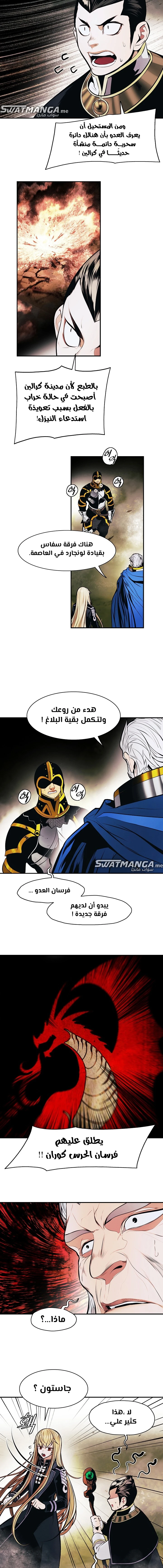 MookHyang - Dark Lady الفصل 192 — صفحة 7