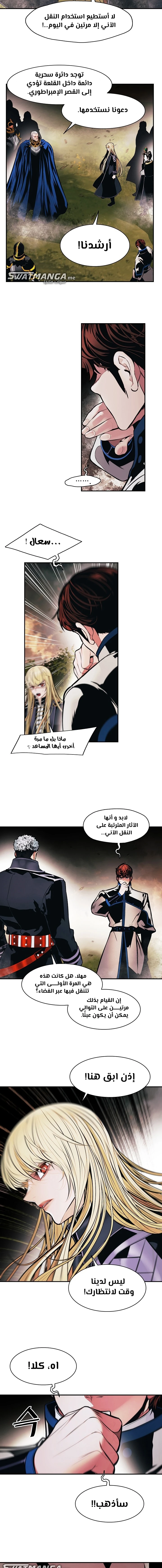 MookHyang - Dark Lady الفصل 192 — صفحة 8