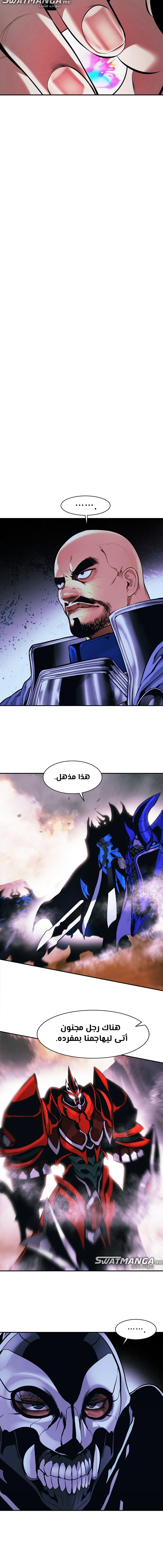 MookHyang - Dark Lady الفصل 192 — صفحة 9