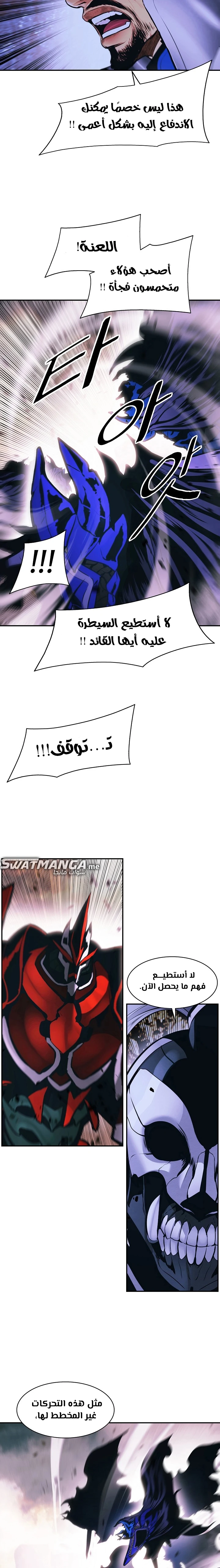 MookHyang - Dark Lady الفصل 192 — صفحة 14