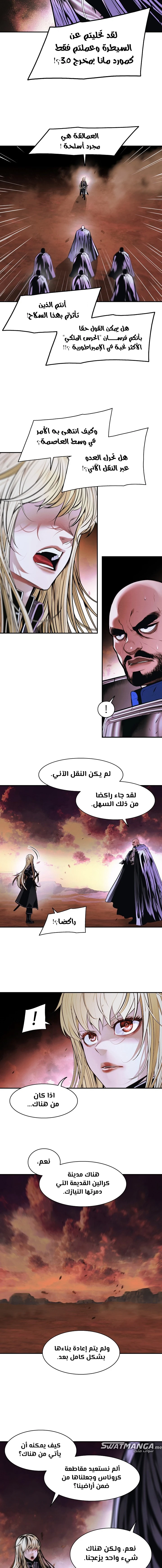 MookHyang - Dark Lady الفصل 193 — صفحة 12