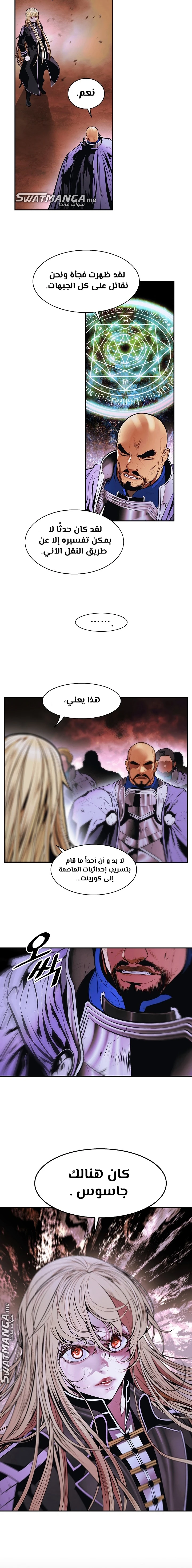 MookHyang - Dark Lady الفصل 193 — صفحة 14