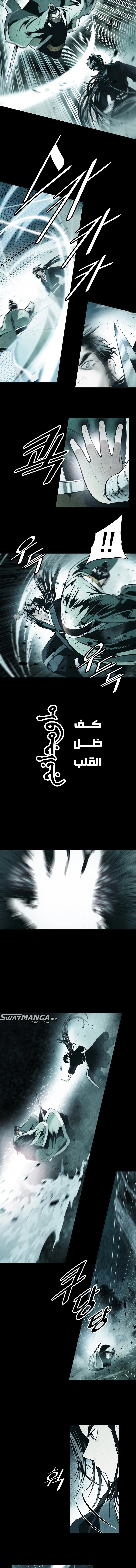 MookHyang - Dark Lady الفصل 194 — صفحة 9