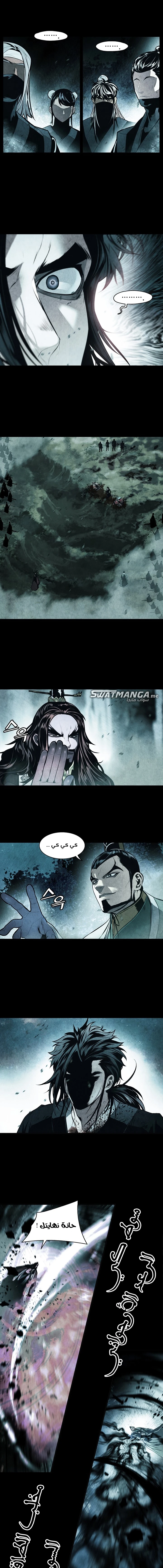 MookHyang - Dark Lady الفصل 195 — صفحة 4
