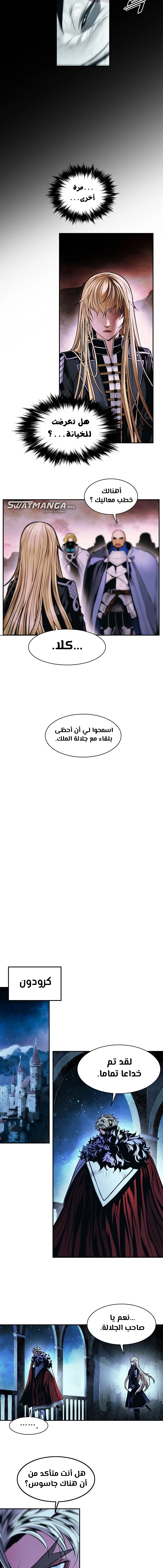 MookHyang - Dark Lady الفصل 195 — صفحة 8