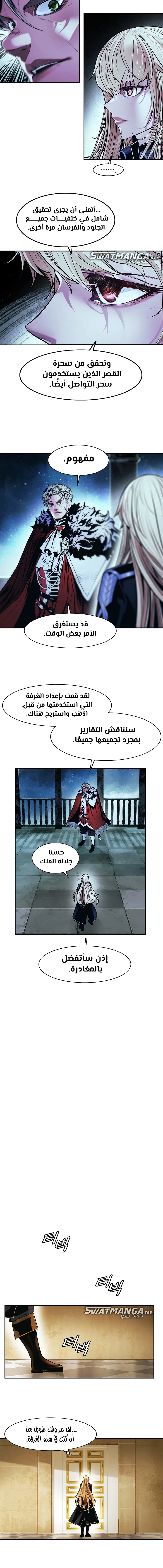 MookHyang - Dark Lady الفصل 195 — صفحة 9