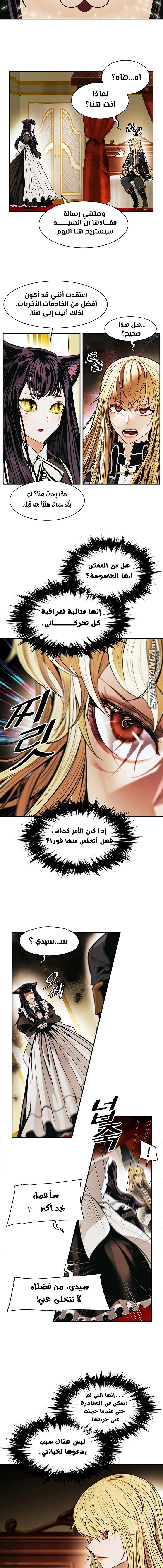 MookHyang - Dark Lady الفصل 195 — صفحة 11