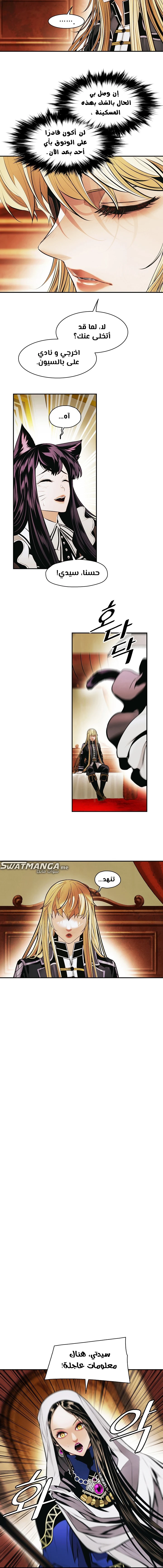 MookHyang - Dark Lady الفصل 195 — صفحة 12