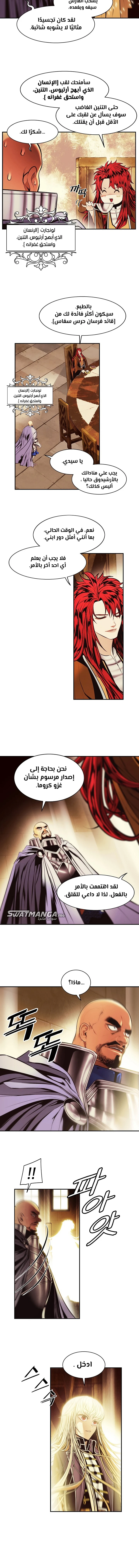 MookHyang - Dark Lady الفصل 198 — صفحة 6