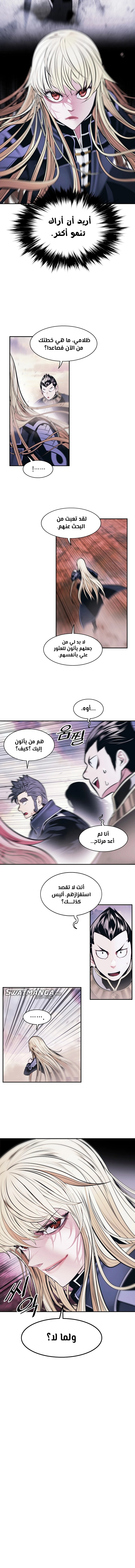MookHyang - Dark Lady الفصل 198 — صفحة 9