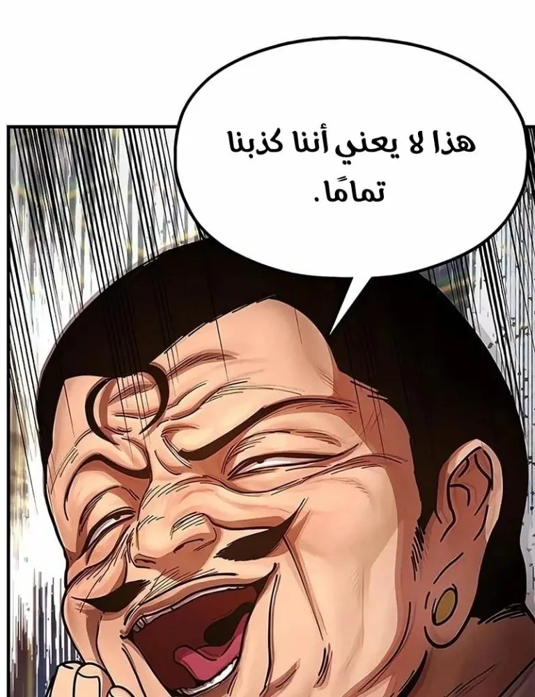 Chronicles of the Lazy Sovereign الفصل 26 — صفحة 37