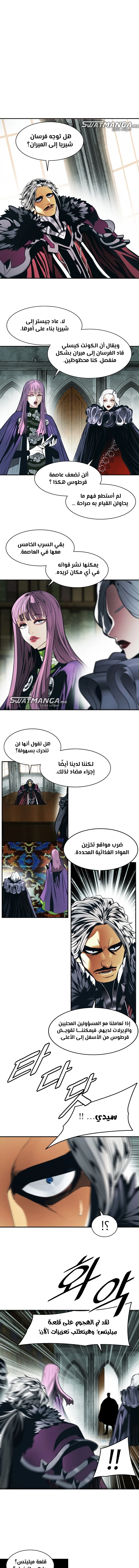 MookHyang - Dark Lady الفصل 199 — صفحة 4