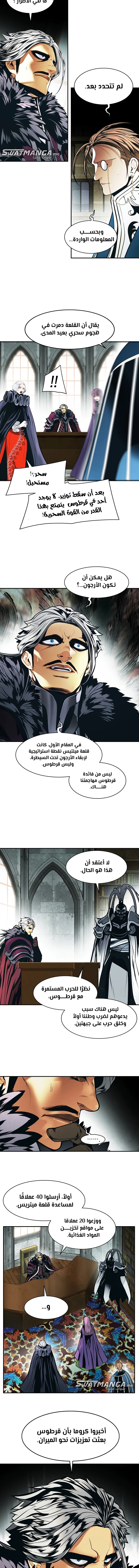 MookHyang - Dark Lady الفصل 199 — صفحة 5