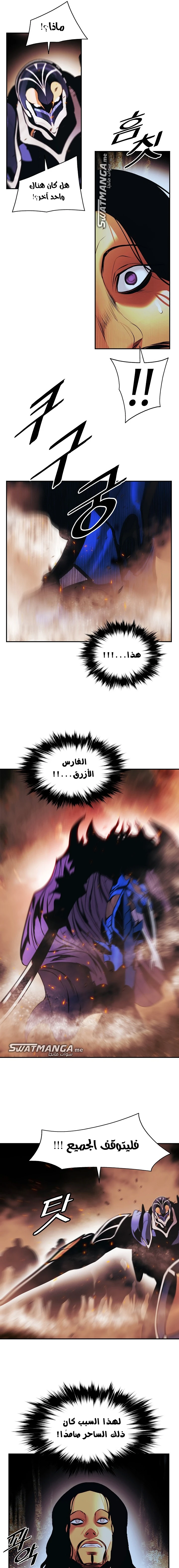 MookHyang - Dark Lady الفصل 199 — صفحة 10