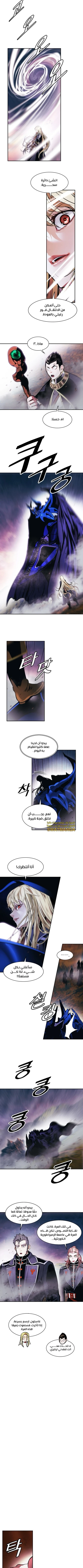 MookHyang - Dark Lady الفصل 201 — صفحة 3