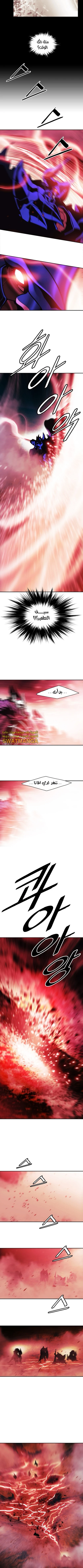 MookHyang - Dark Lady الفصل 201 — صفحة 7