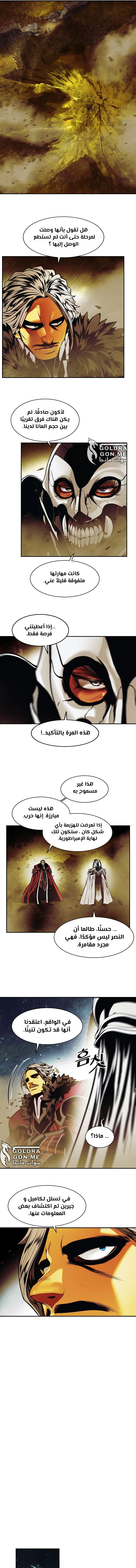 MookHyang - Dark Lady الفصل 205 — صفحة 4