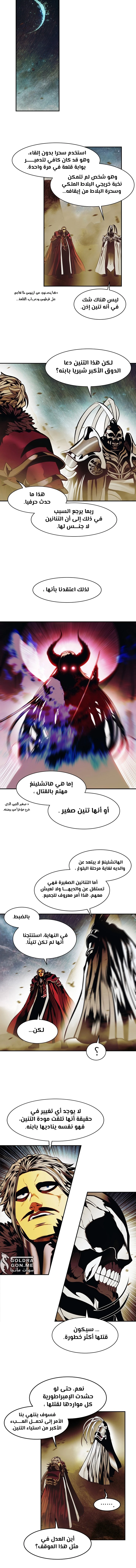 MookHyang - Dark Lady الفصل 205 — صفحة 5