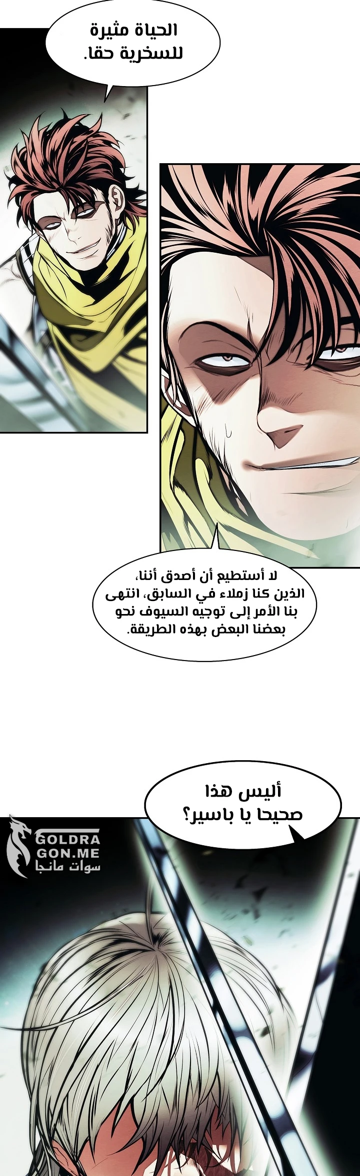 MookHyang - Dark Lady الفصل 205 — صفحة 14