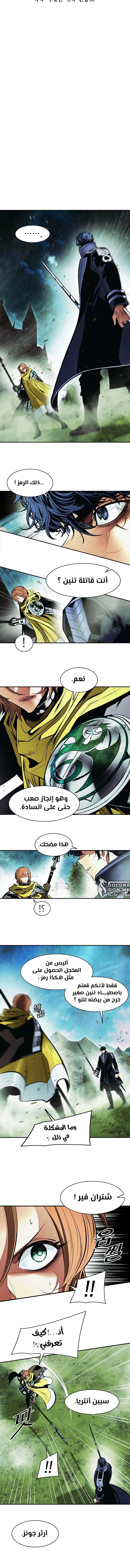 MookHyang - Dark Lady الفصل 206 — صفحة 3