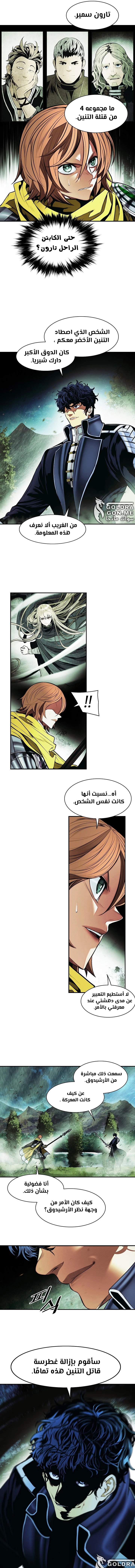 MookHyang - Dark Lady الفصل 206 — صفحة 4