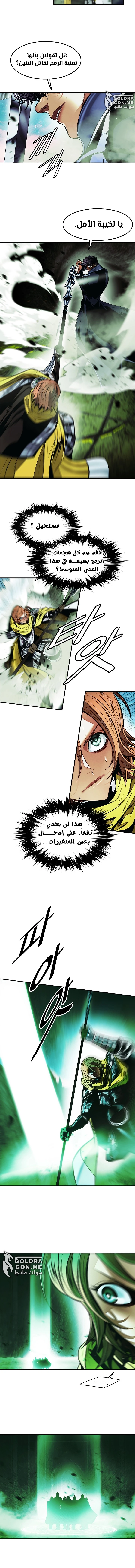 MookHyang - Dark Lady الفصل 206 — صفحة 6