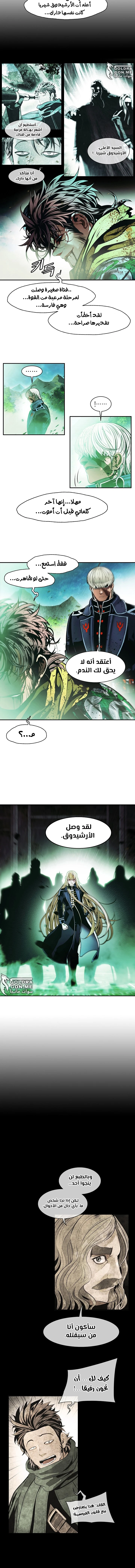 MookHyang - Dark Lady الفصل 207 — صفحة 3