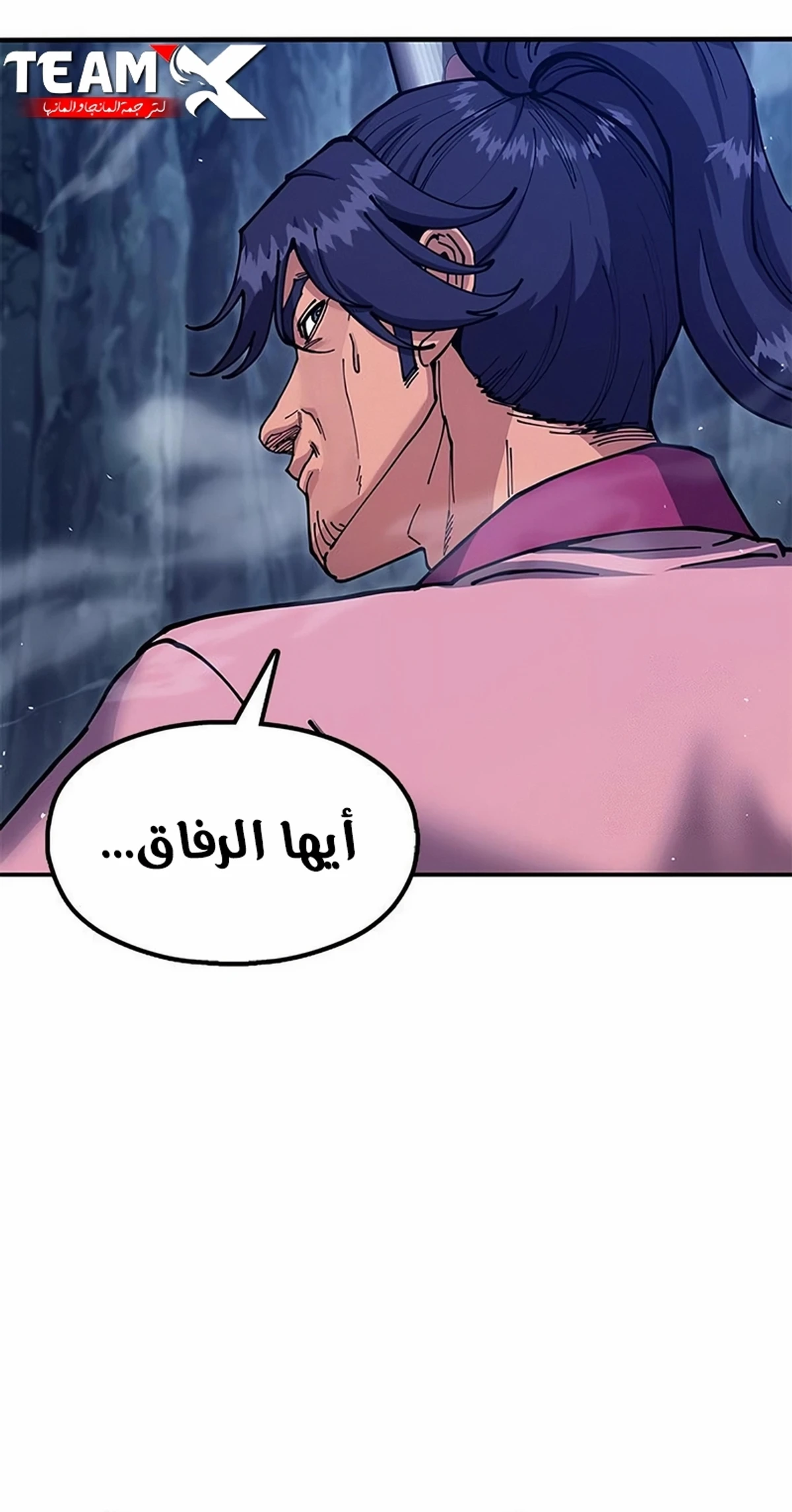Chronicles of the Lazy Sovereign الفصل 37 — صفحة 30