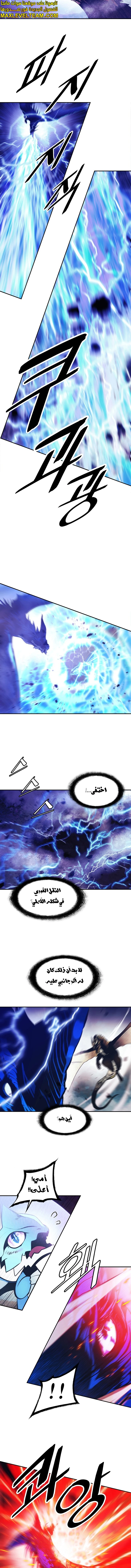 MookHyang - Dark Lady الفصل 224 — صفحة 2
