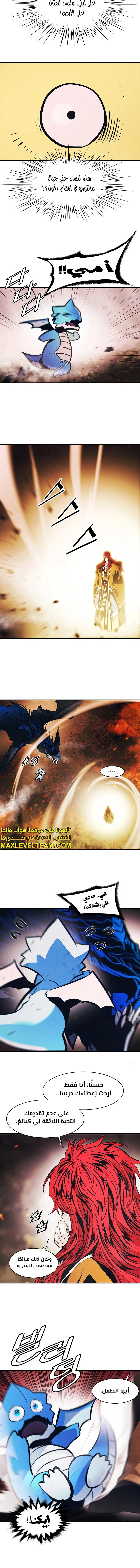 MookHyang - Dark Lady الفصل 224 — صفحة 6