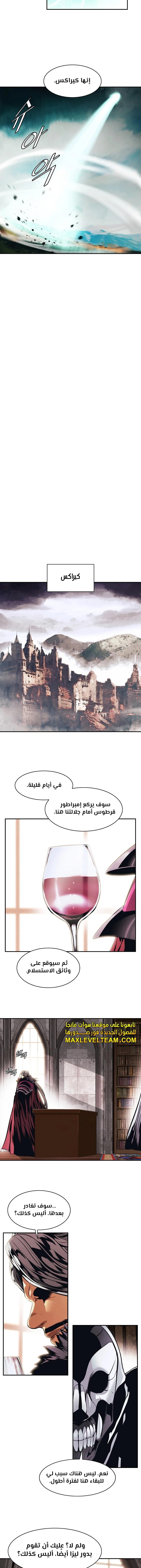 MookHyang - Dark Lady الفصل 224 — صفحة 8