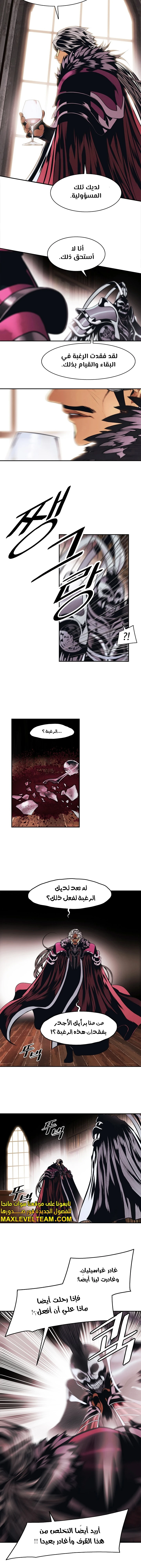 MookHyang - Dark Lady الفصل 224 — صفحة 9