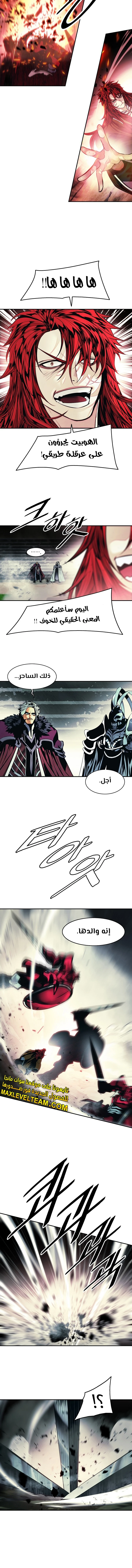 MookHyang - Dark Lady الفصل 225 — صفحة 3