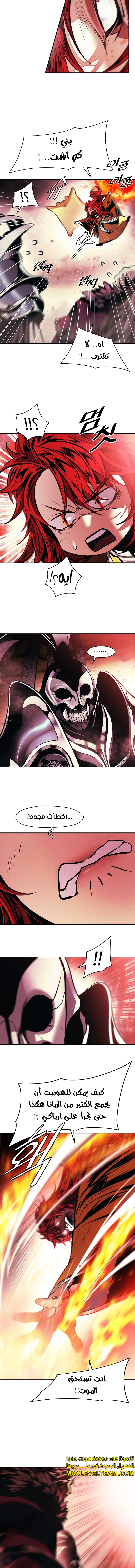 MookHyang - Dark Lady الفصل 225 — صفحة 5
