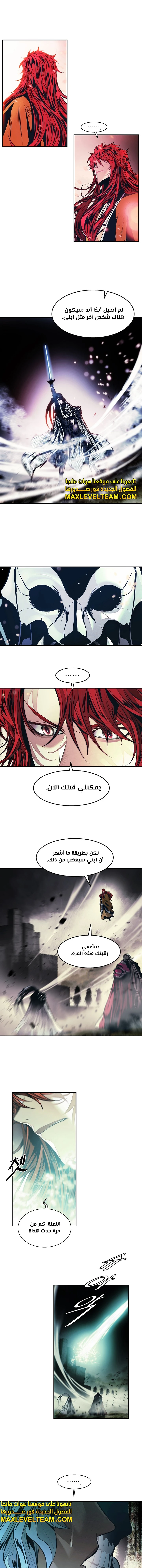 MookHyang - Dark Lady الفصل 225 — صفحة 7