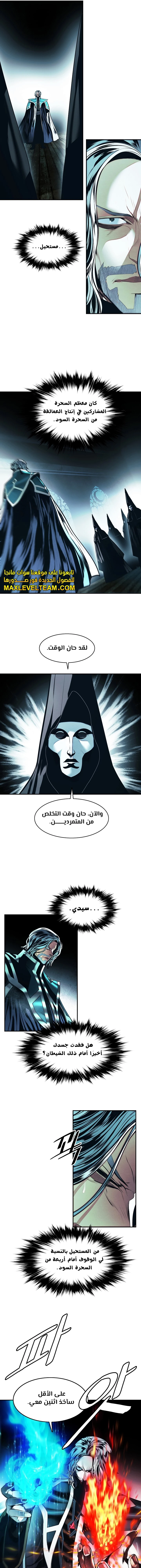 MookHyang - Dark Lady الفصل 225 — صفحة 10