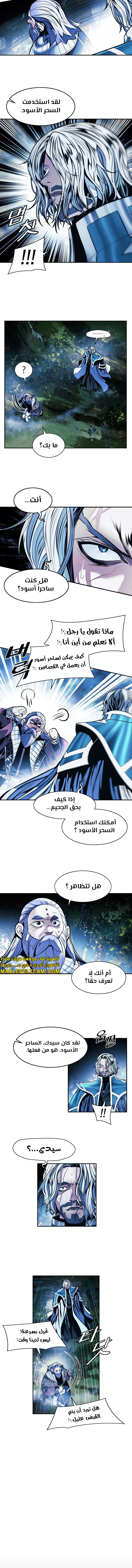 MookHyang - Dark Lady الفصل 226 — صفحة 3