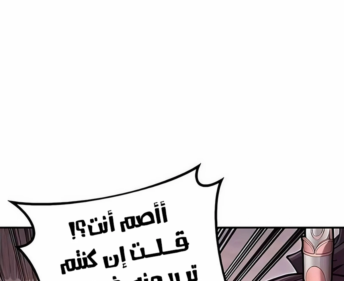 Chronicles of the Lazy Sovereign الفصل 40 — صفحة 50