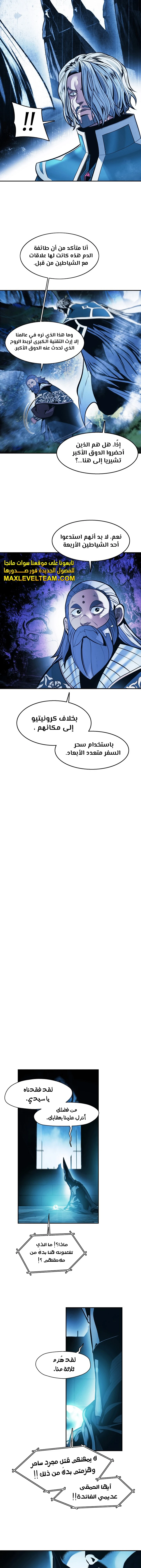 MookHyang - Dark Lady الفصل 226 — صفحة 11