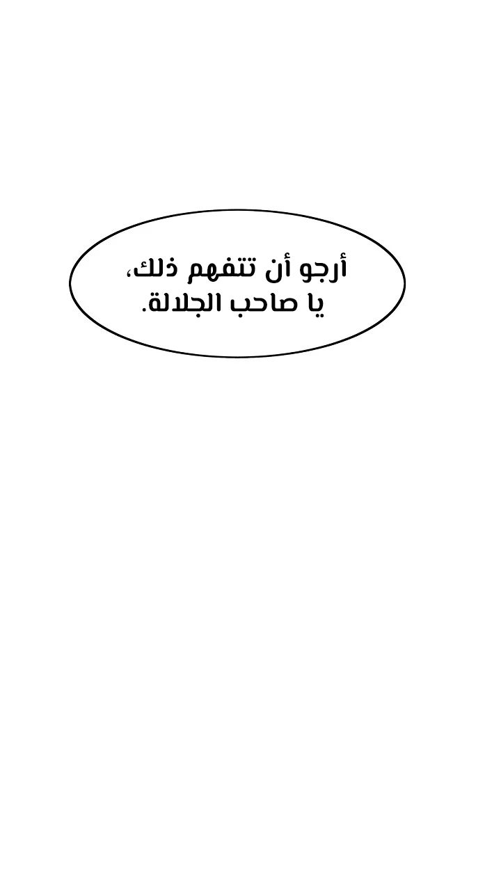 MookHyang - Dark Lady الفصل 226 — صفحة 14