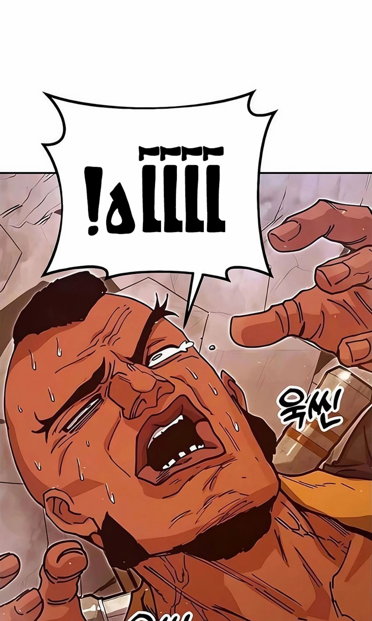 Chronicles of the Lazy Sovereign الفصل 40 — صفحة 103