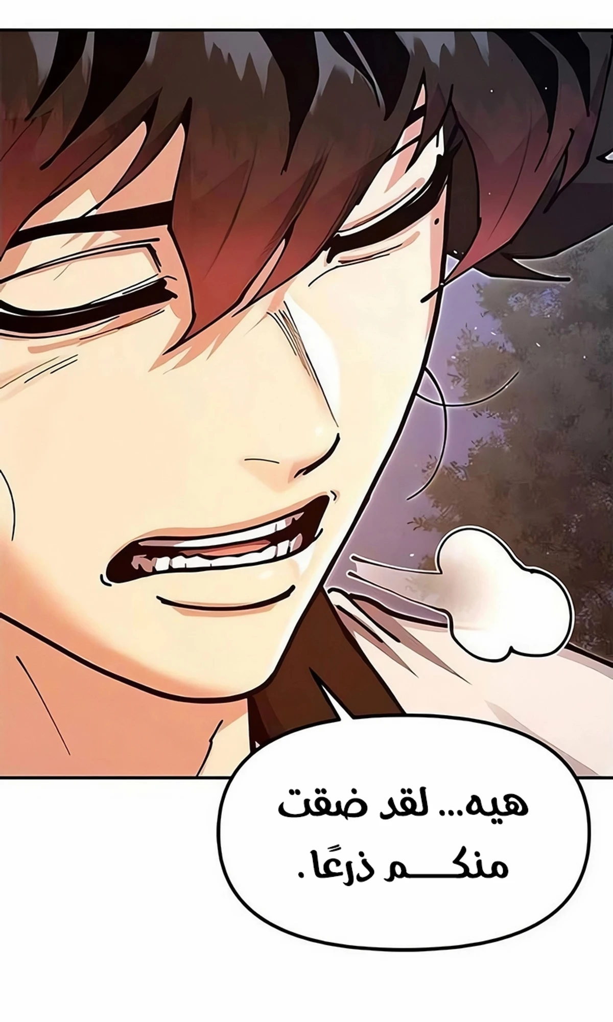 Chronicles of the Lazy Sovereign الفصل 40 — صفحة 153