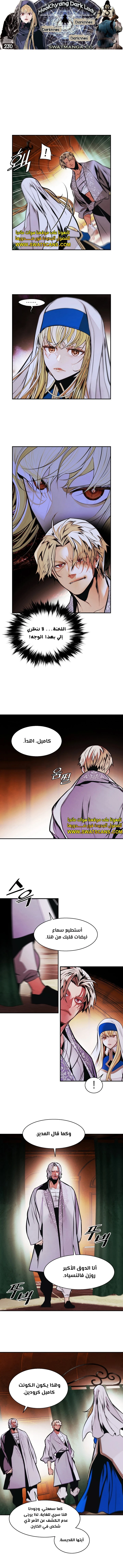 MookHyang - Dark Lady الفصل 230 — صفحة 1