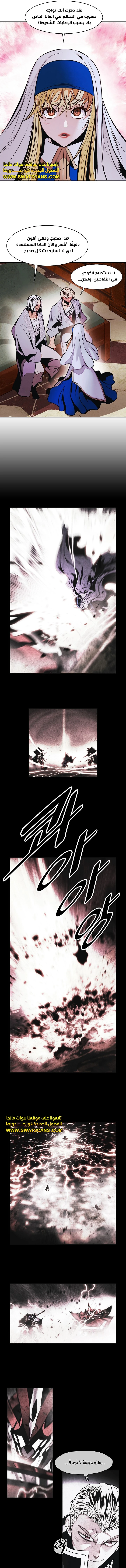 MookHyang - Dark Lady الفصل 230 — صفحة 3