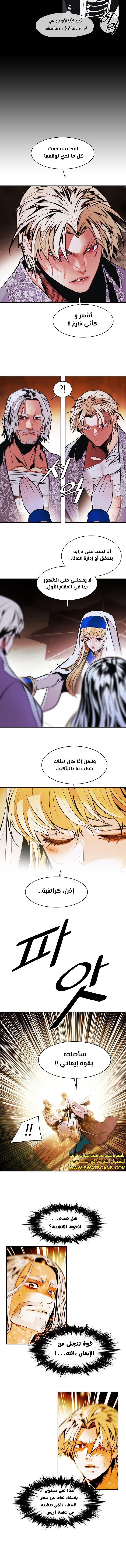 MookHyang - Dark Lady الفصل 230 — صفحة 4