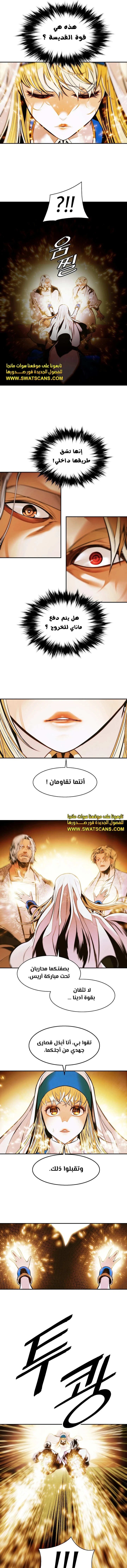 MookHyang - Dark Lady الفصل 230 — صفحة 5