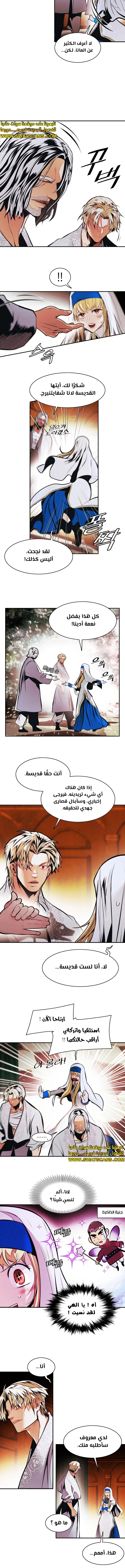 MookHyang - Dark Lady الفصل 230 — صفحة 8