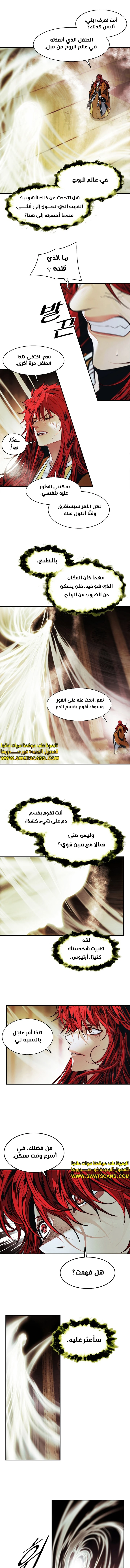 MookHyang - Dark Lady الفصل 230 — صفحة 11